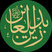 Ali ibn al-Husayn photo