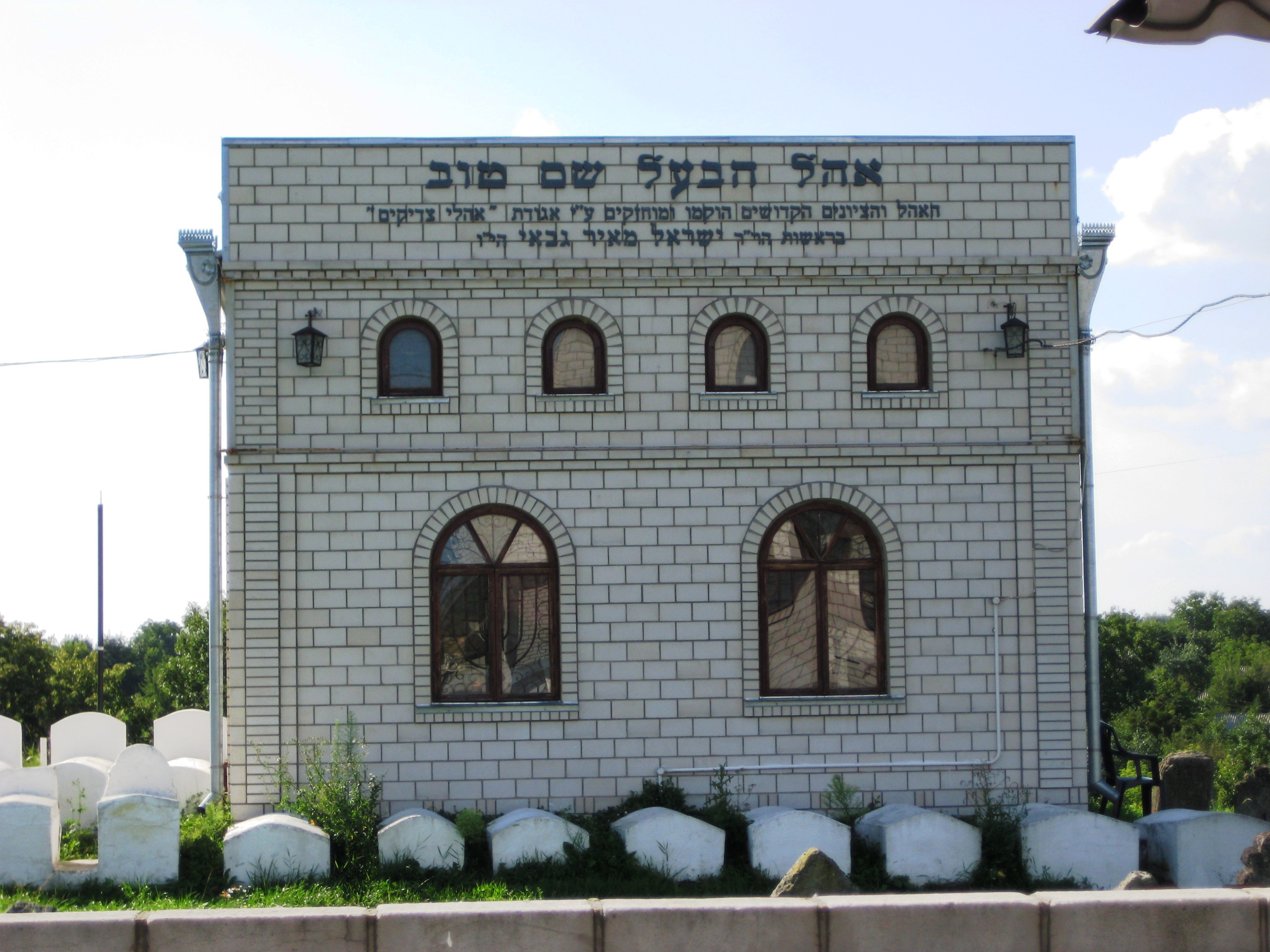 Ba'al Shem Tov photo