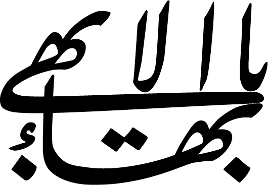 Bahá'u'lláh photo