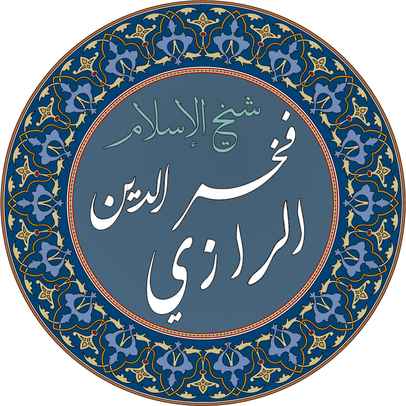 Fakhr al-Dīn al-Rāzī photo