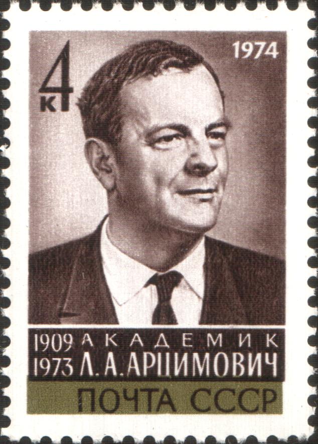 Lev Arcimovič photo