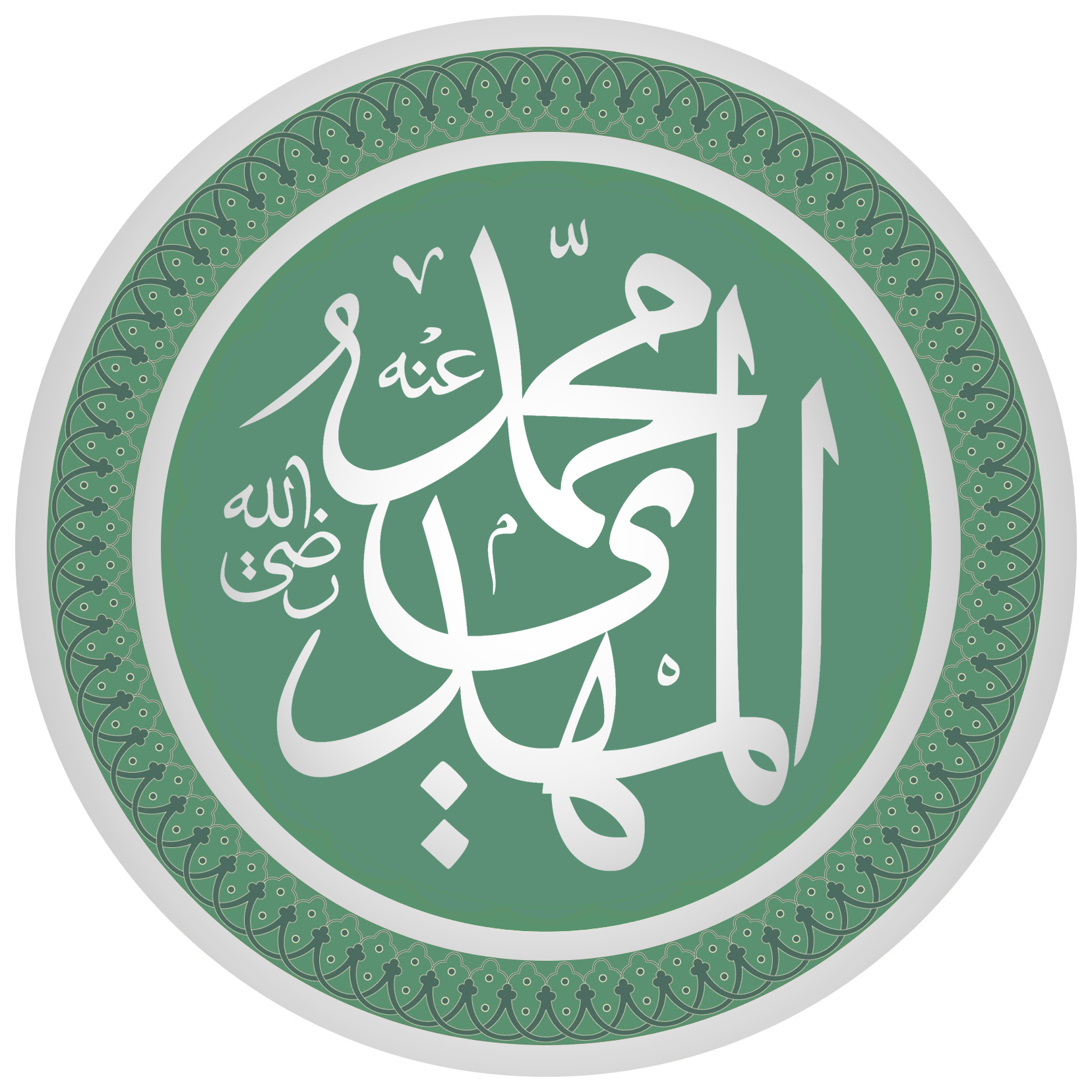Muhammad al-Mahdi photo