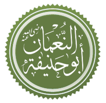Abu Hanifa al-Nu'man photo
