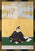 Ōtomo no Yakamochi photo