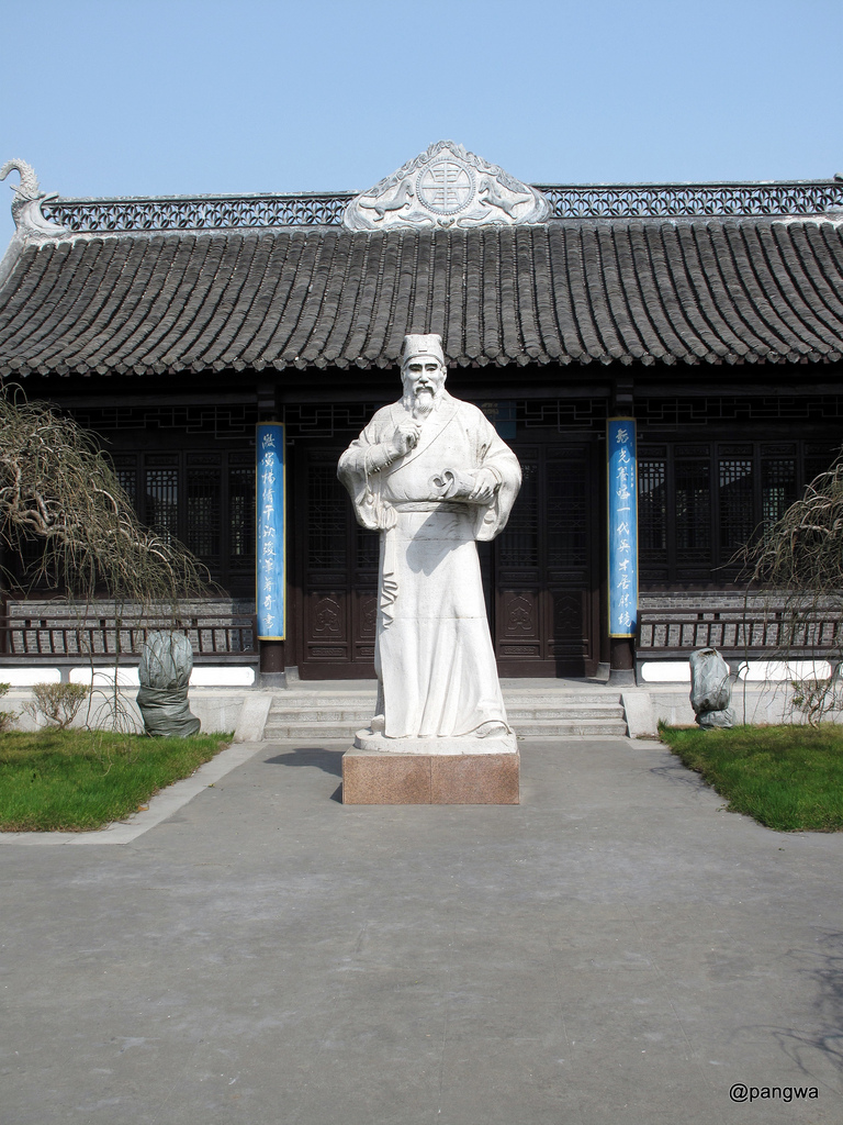 Shi Nai'an photo