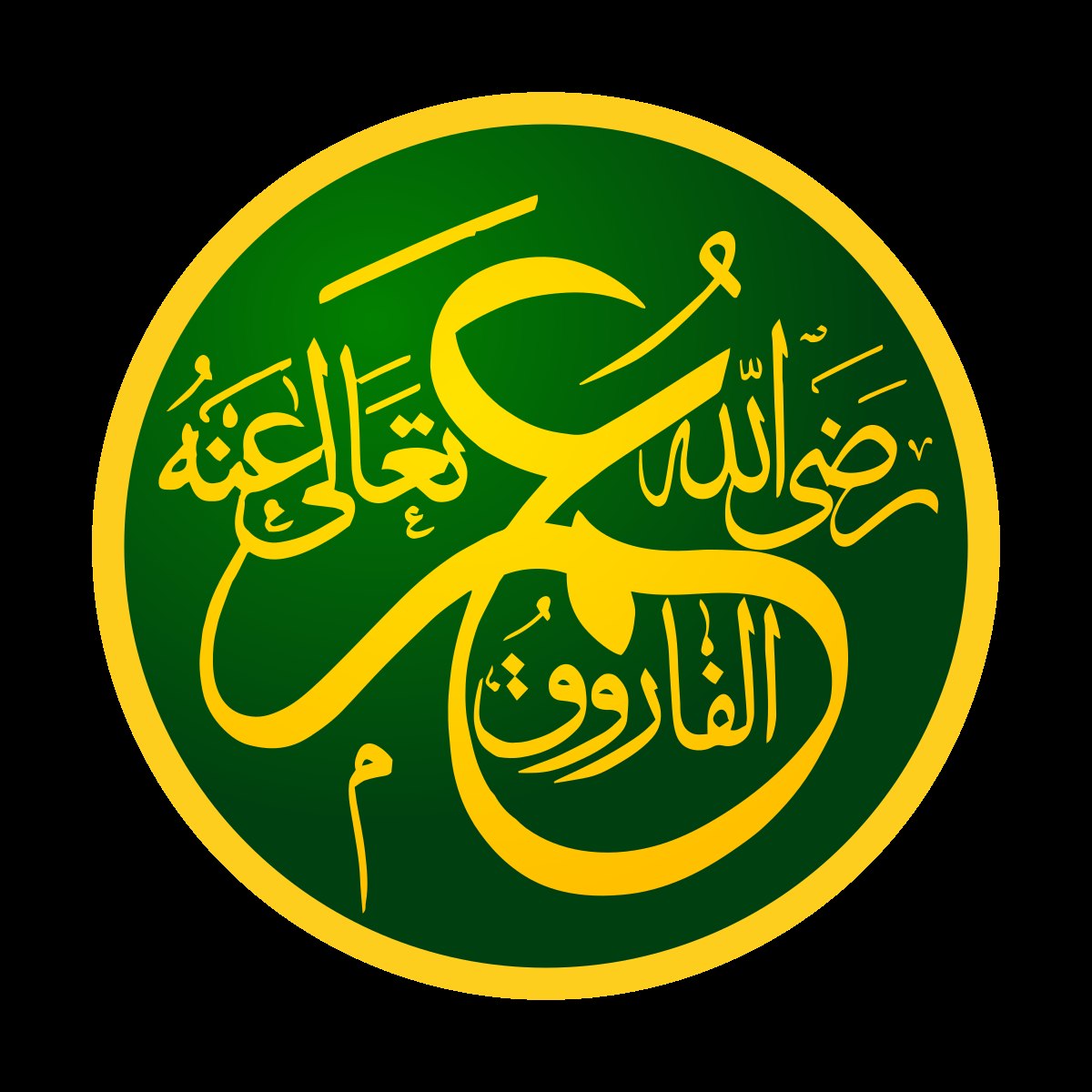 ʿUmar ibn al-Khaṭṭāb photo