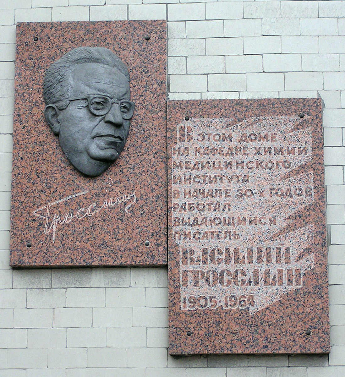 Vasilij Semënovič Grossman photo