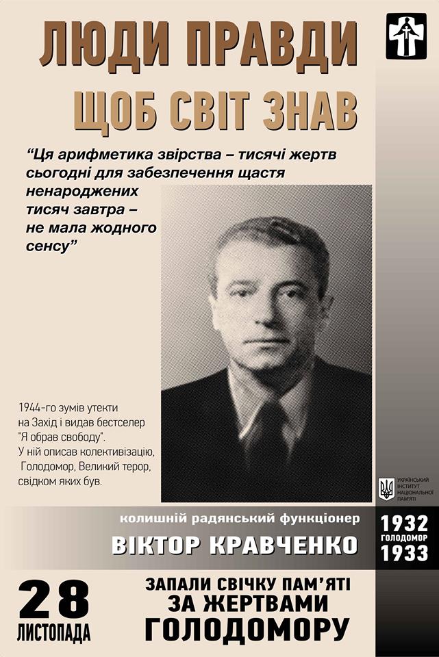 Viktor Andrijovyč Kravčenko photo